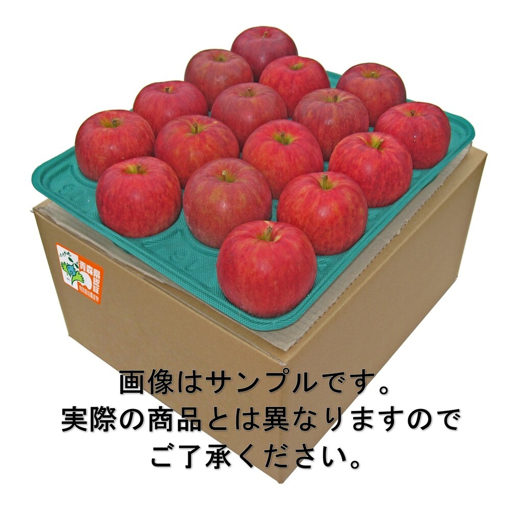【リマ特選直送品】成田りんご園 サン・王林