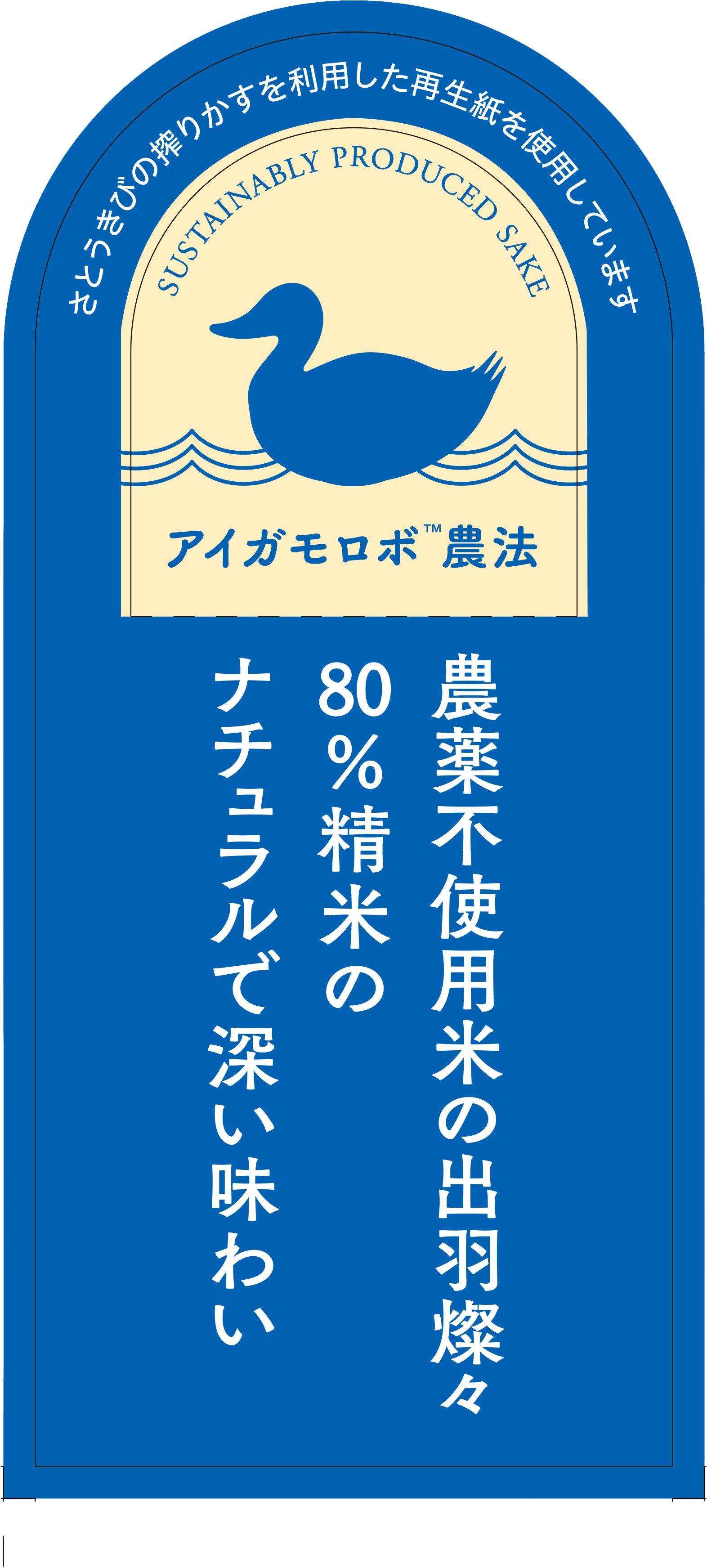 【酒類】【リマセレクション】東光 AIGAMO
