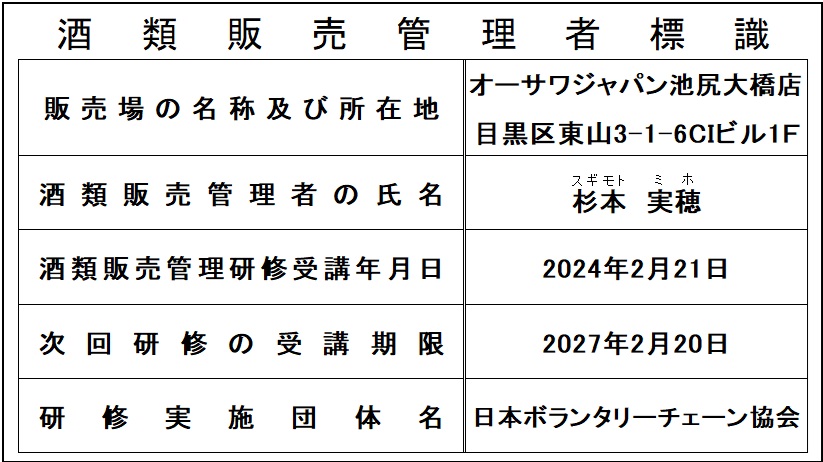 【酒類】【リマセレクション】純三河本みりん