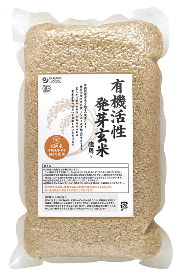 ※休止※有機活性発芽玄米（国産）（代替品　9191あり）