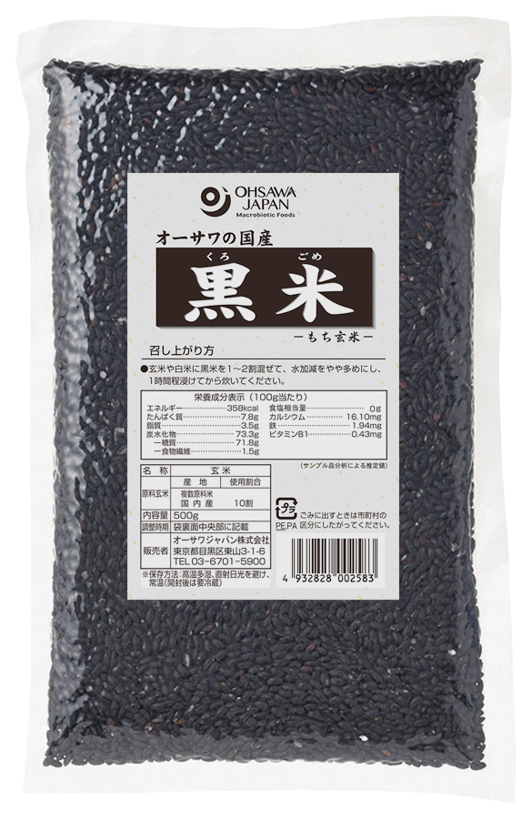 ※中止※オーサワの国産黒米　（代替品 2200あり）