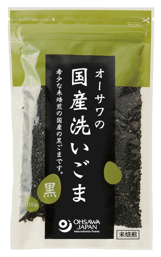 オーサワの国産洗いごま（黒）未焙煎