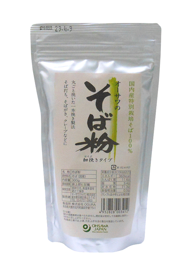 オーサワの国産有機きな粉100g(1654) 伝わら オーサワの国産有機きな粉100g(1654) 伝わら