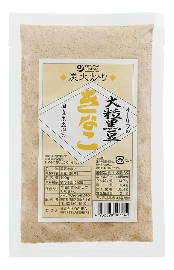 ※中止※オーサワの大粒黒豆きなこ