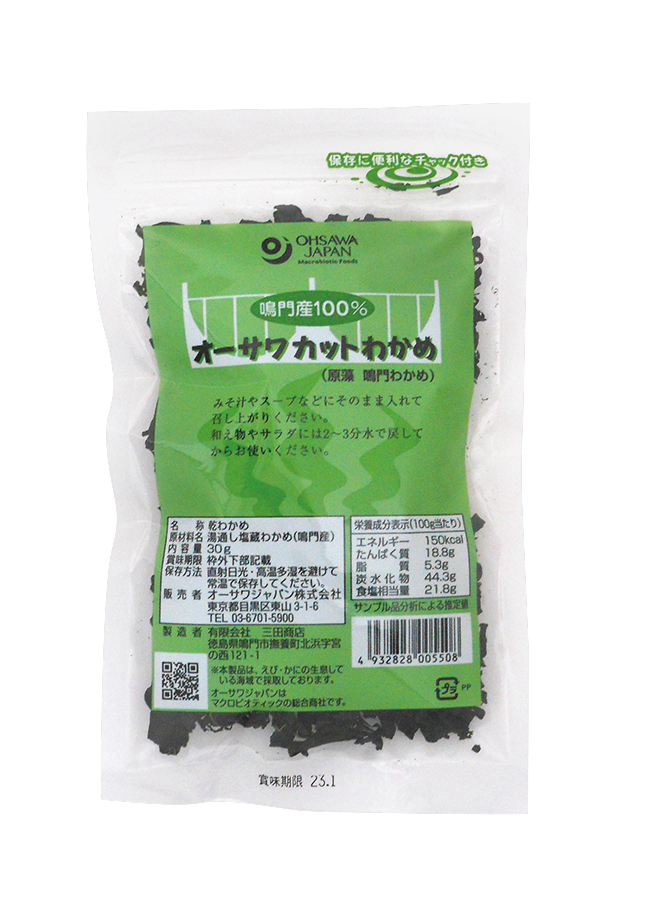 ※中止※オーサワカットわかめ（鳴門産）（代替品　4245あり））