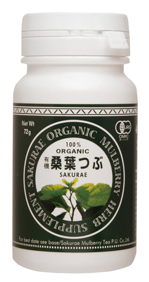 ※中止※有機桑葉つぶ