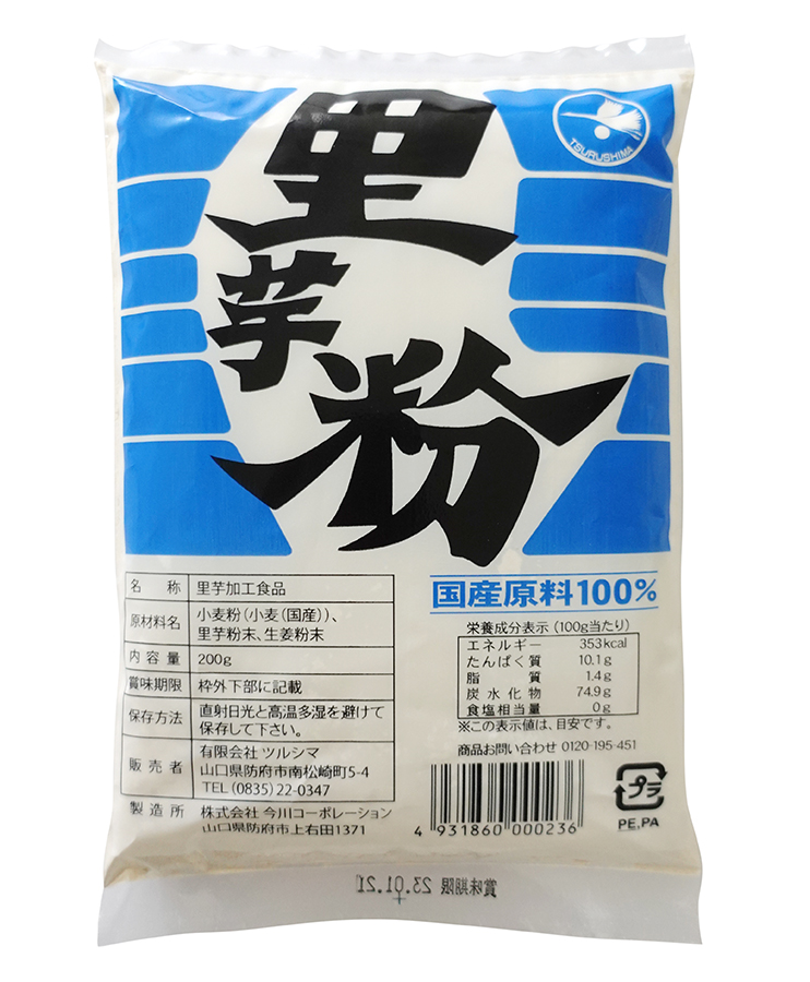 里芋粉