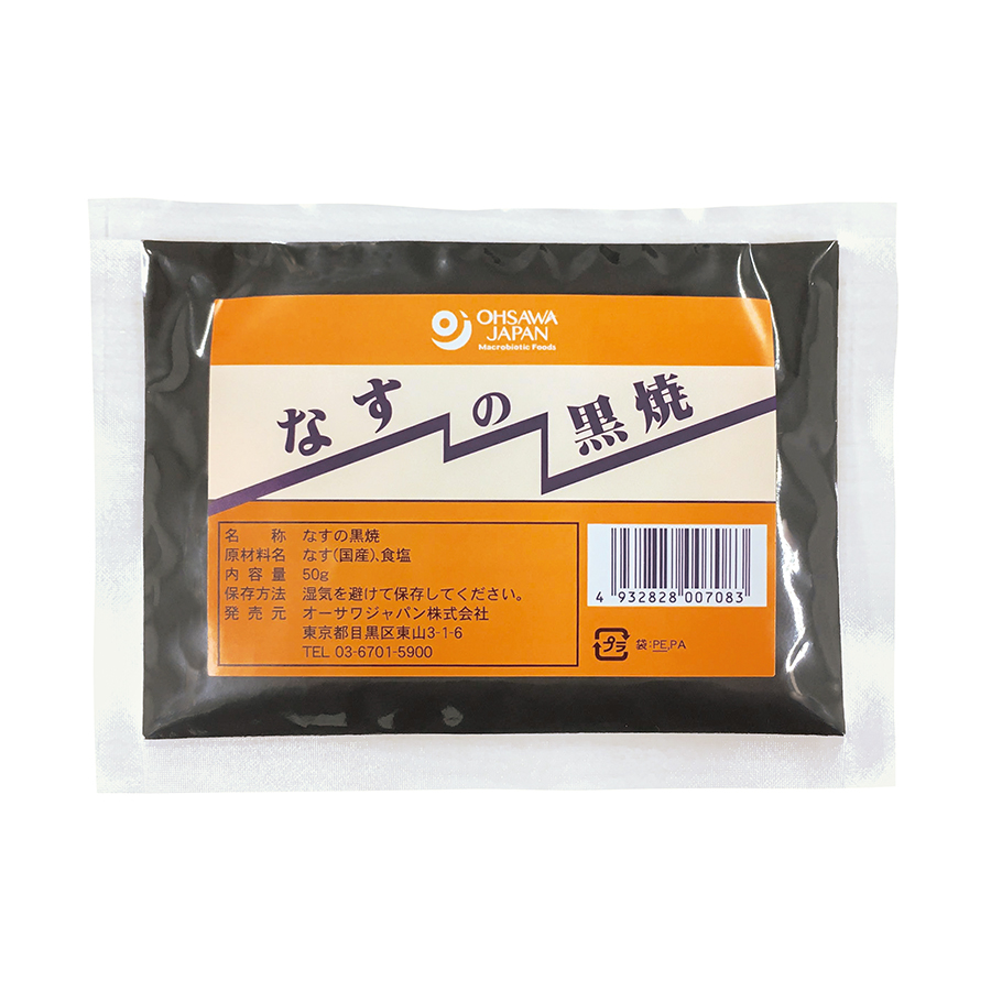 なすの黒焼　50g
