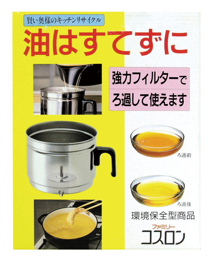 コスロン油ろ過器