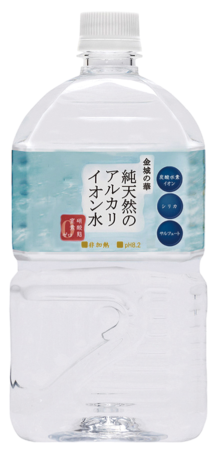 純天然のアルカリイオン水「金城の華」