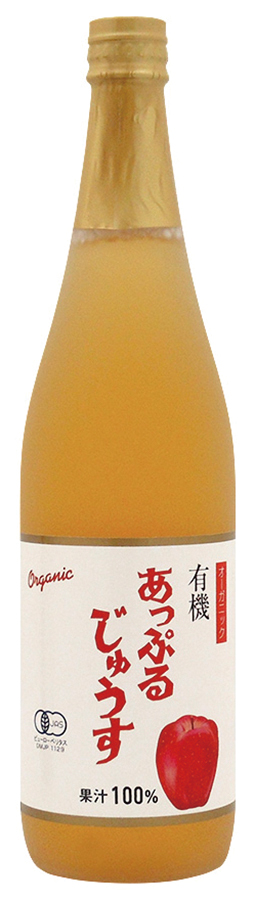 ※中止※有機あっぷるじゅうす　（代替品　2017あり）