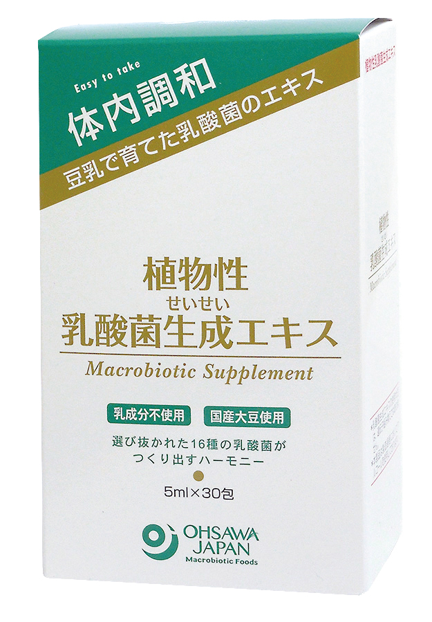 植物性乳酸菌生成エキス【”定期お届け割引サービス”も是非ご検討ください】