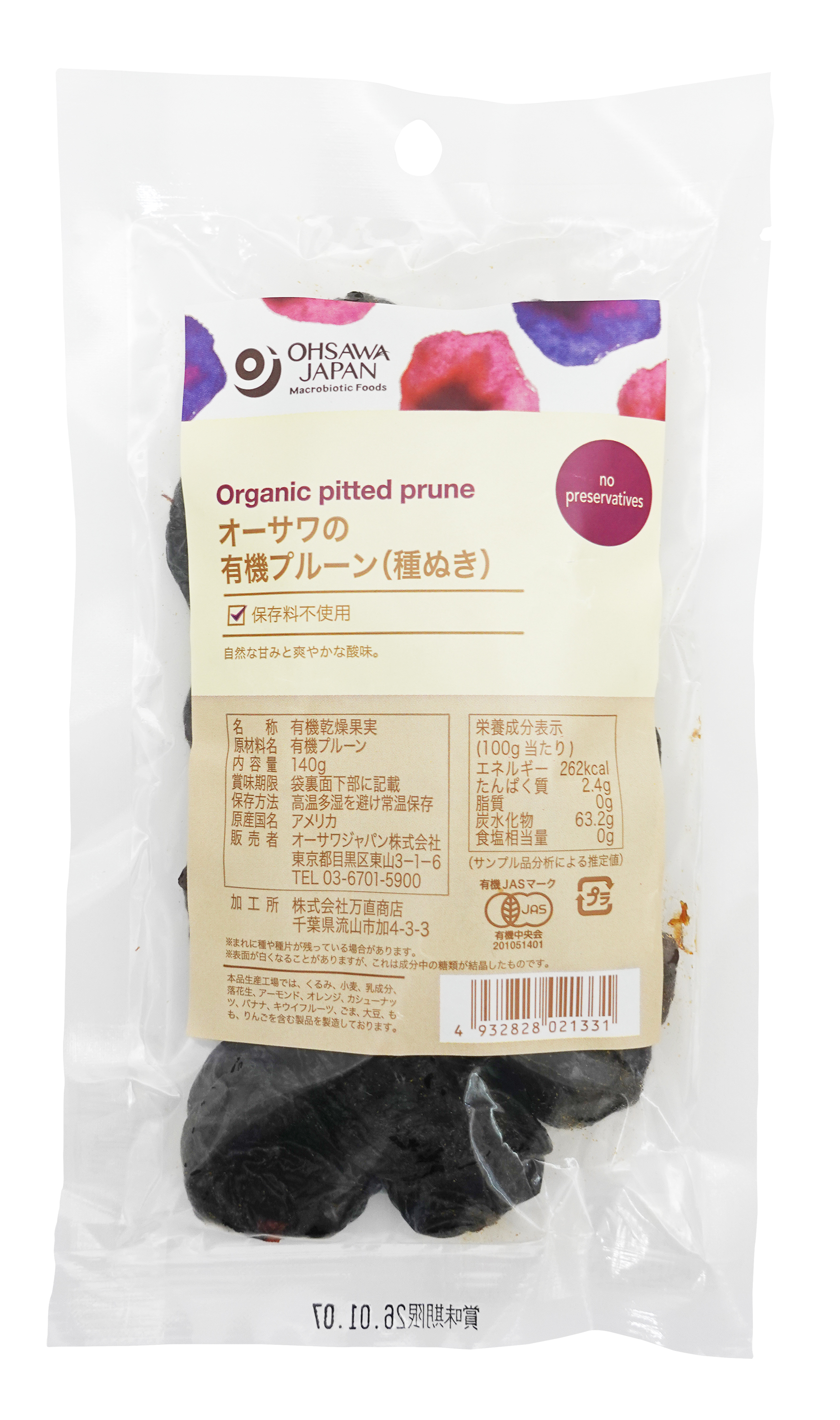 オーサワの有機プルーン(種ぬき)