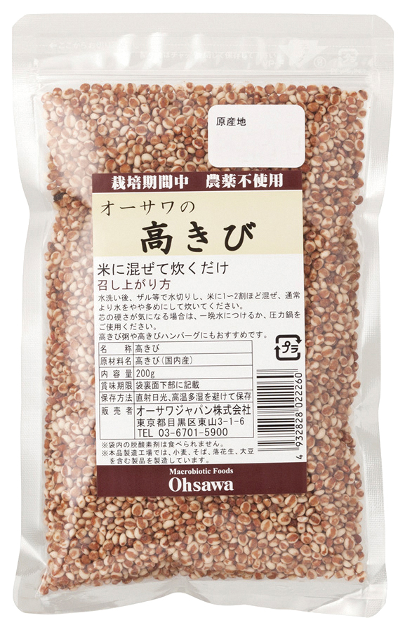 ※中止※オーサワの高きび　（仕様変更品　9206あり）