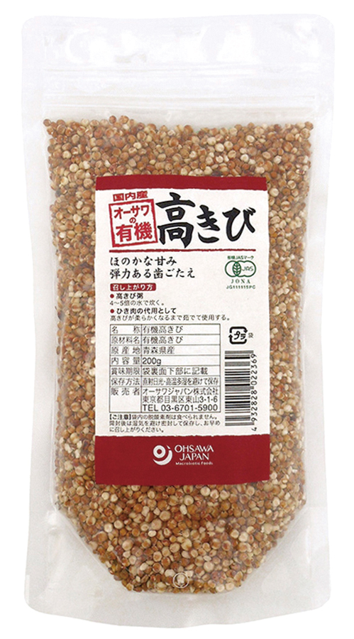 ※中止※オーサワの有機高きび