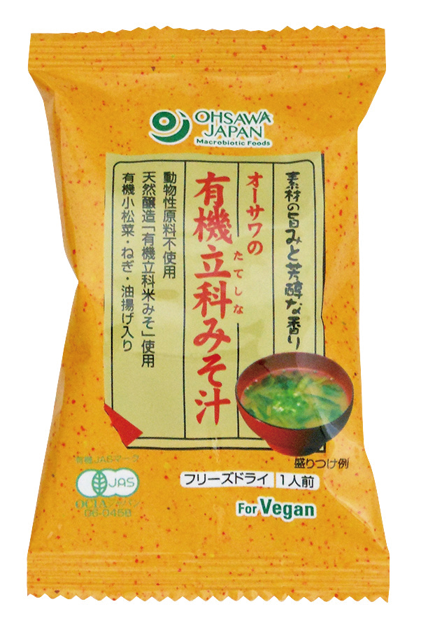オーサワの有機立科みそ汁