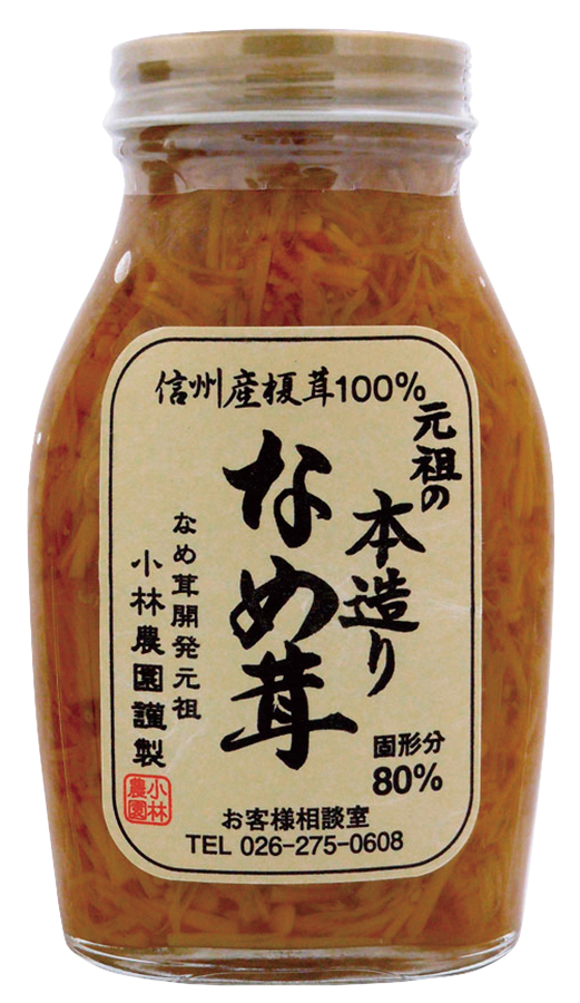 元祖の本造りなめ茸