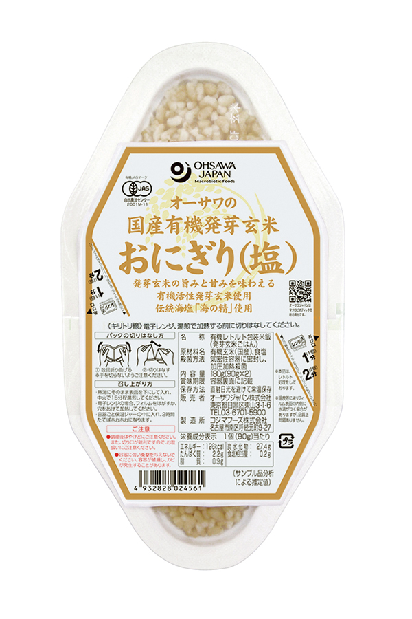 002456　食品　オーサワの国産有機発芽玄米おにぎり(塩)　90g×2個: