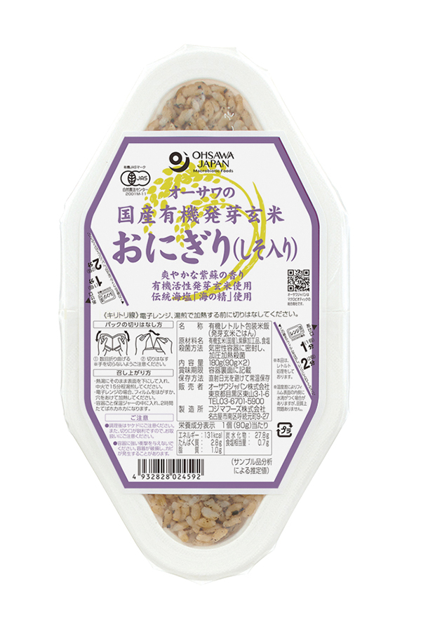 90g×2個:　食品　002459　オーサワの国産有機発芽玄米おにぎり(しそ入り)