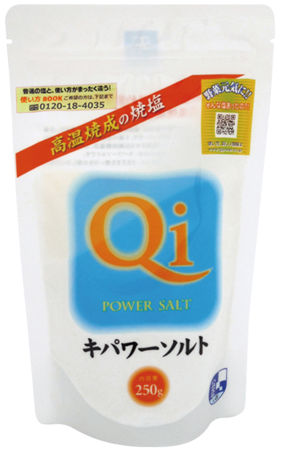キパワーソルト
