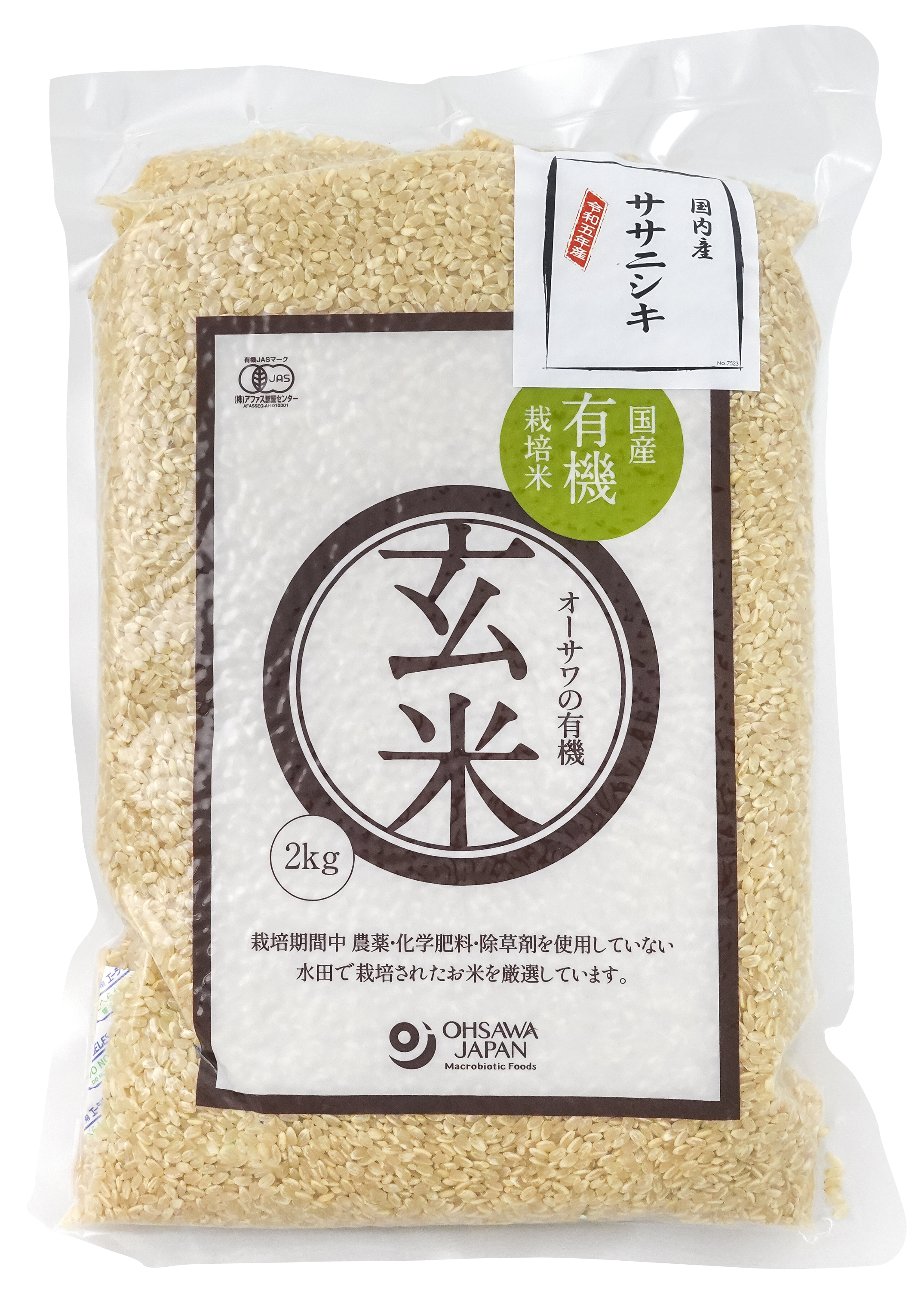 【令和7年度産新米】有機玄米(ササニシキ)国産