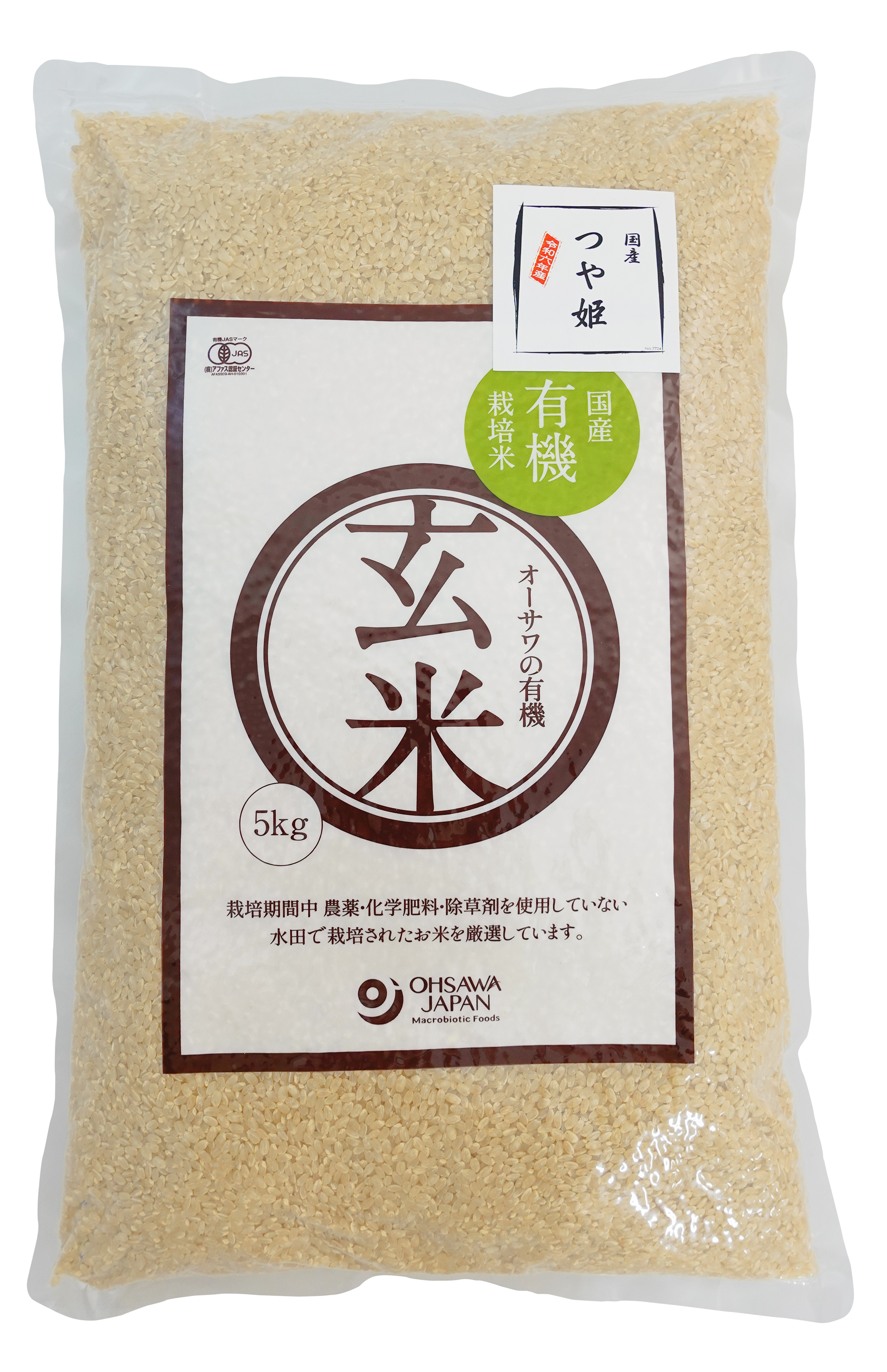 有機玄米(つや姫)国産