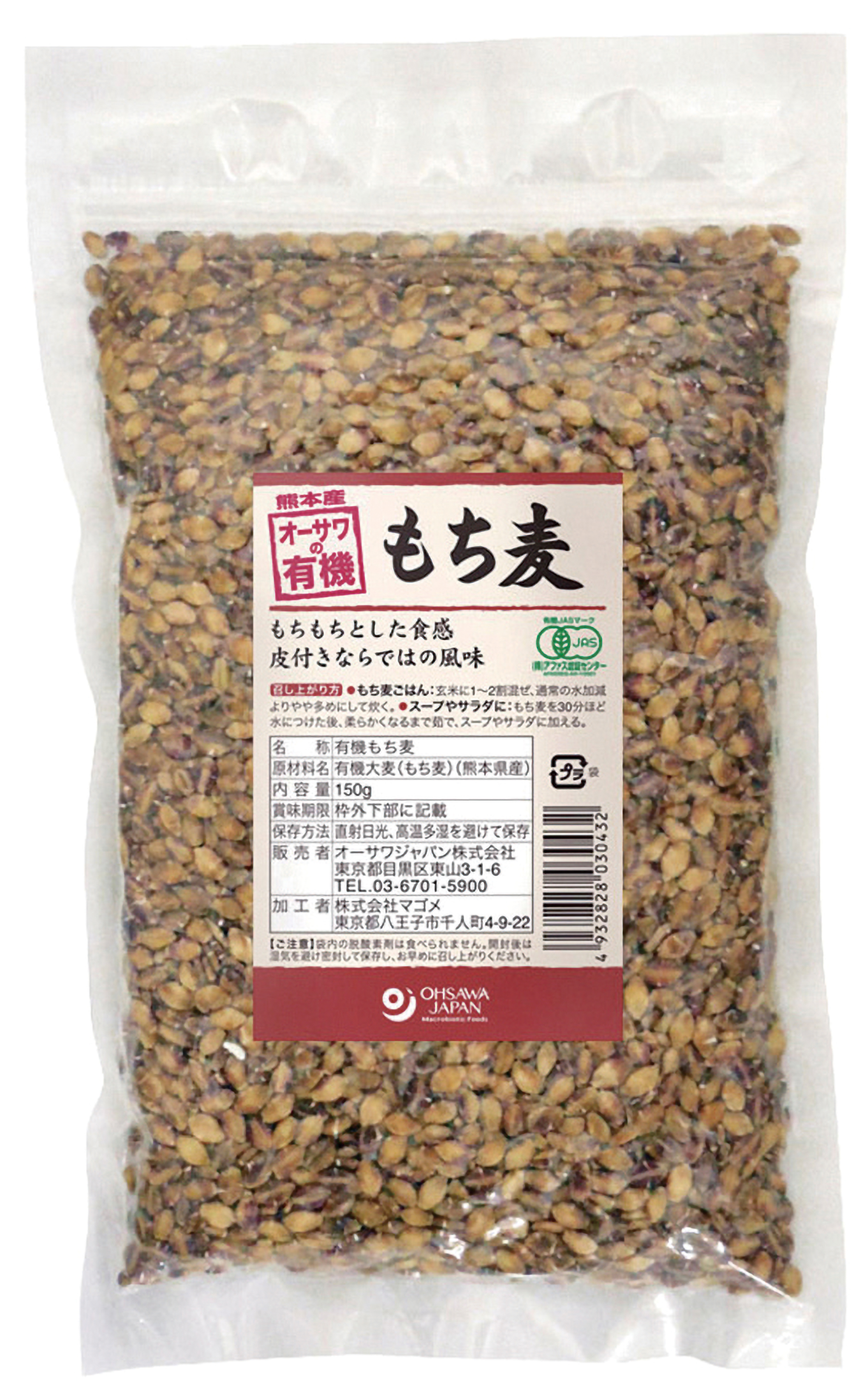 オーサワの有機もち麦(熊本産)押麦