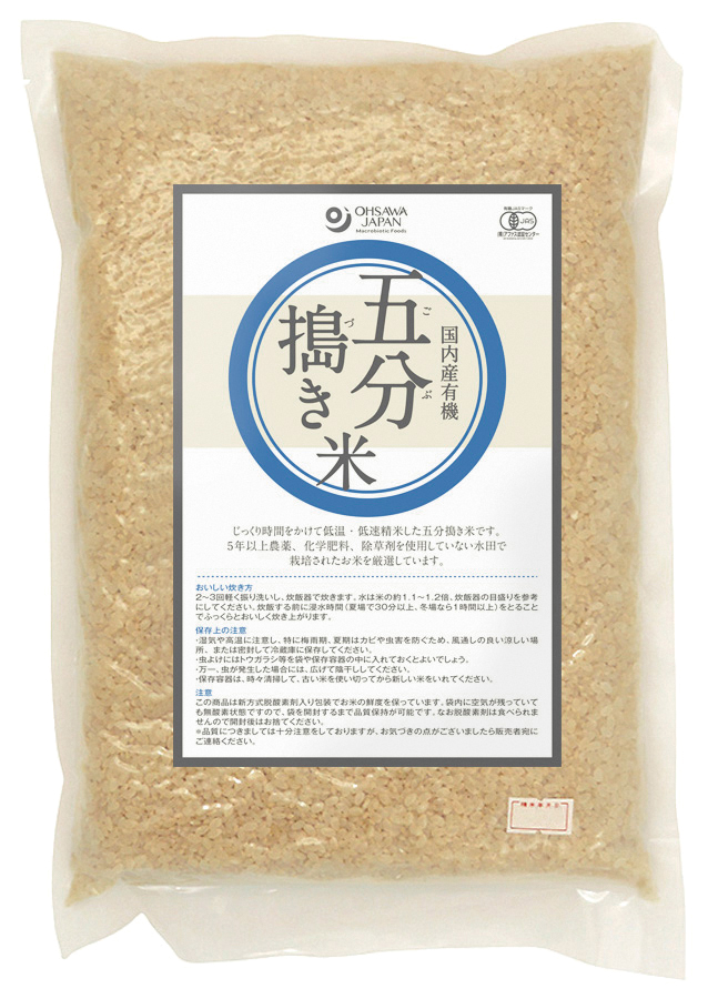 【令和7年度産新米】オーサワの有機五分搗き米