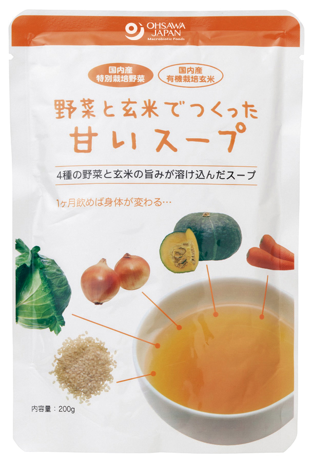 オーサワの野菜と玄米でつくった甘いスープ