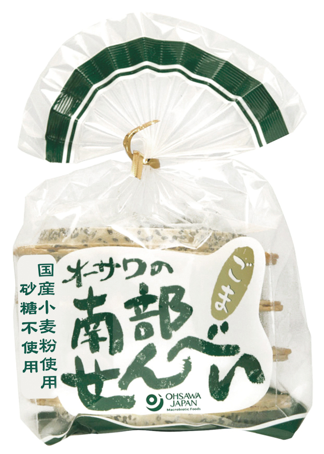 ※中止※オーサワの南部せんべい(ごま)