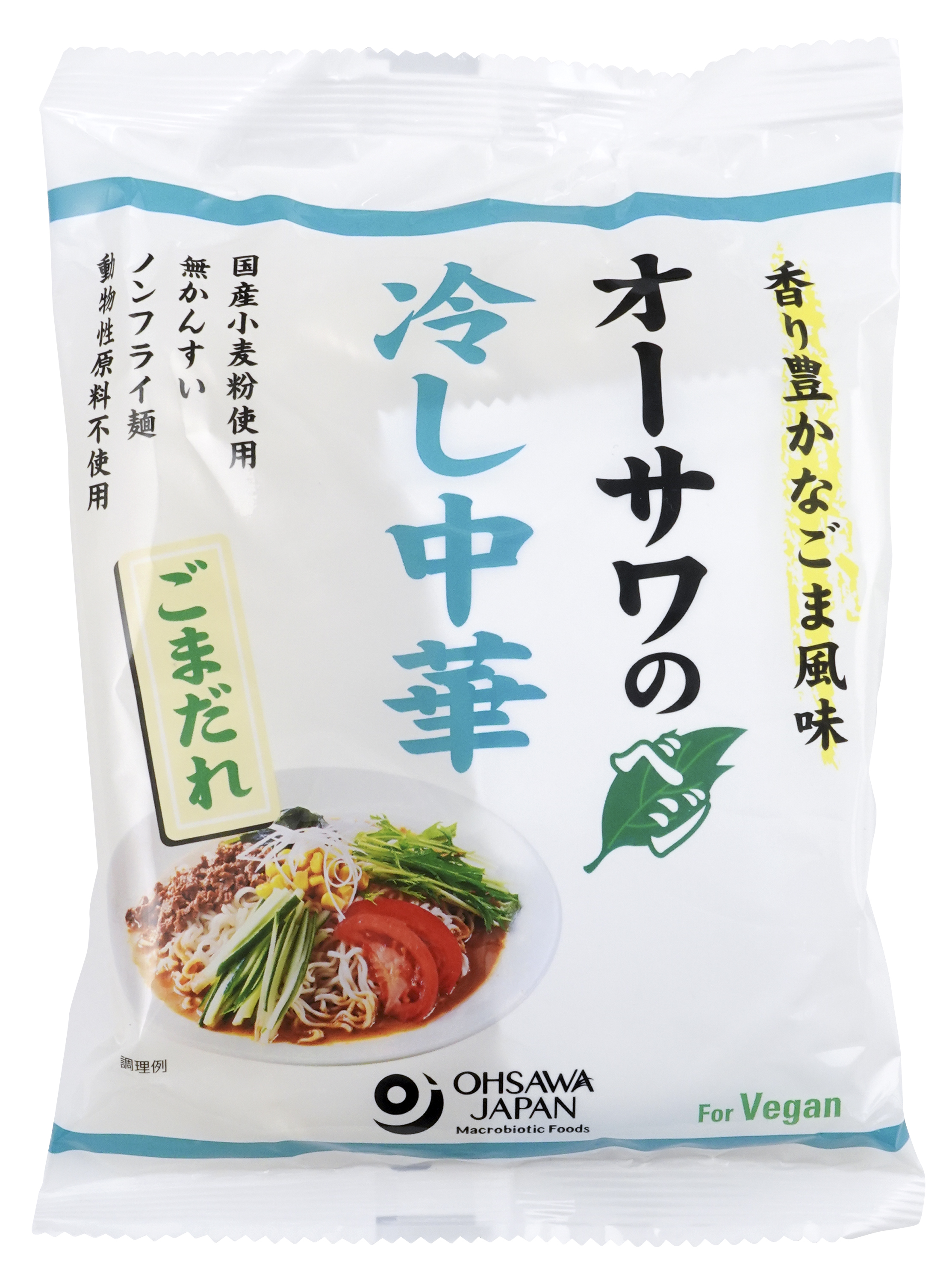 オーサワのベジ冷し中華（ごまだれ）【販売期間：4月1日～8月31日予定】