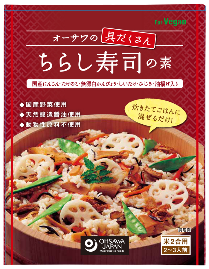 オーサワの具だくさんちらし寿司の素