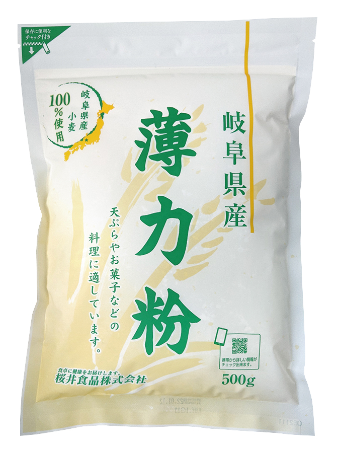 岐阜県産薄力粉