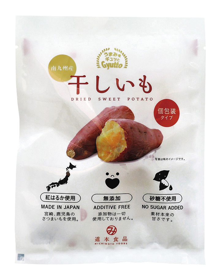 もごりんママ様専用干し芋8袋 中止※南九州産干しいも( もごりんママ様専用干し芋8袋 中止※南九州産干しいも(