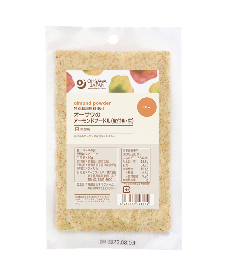 オーサワのアーモンドプードル(皮付き・生)
