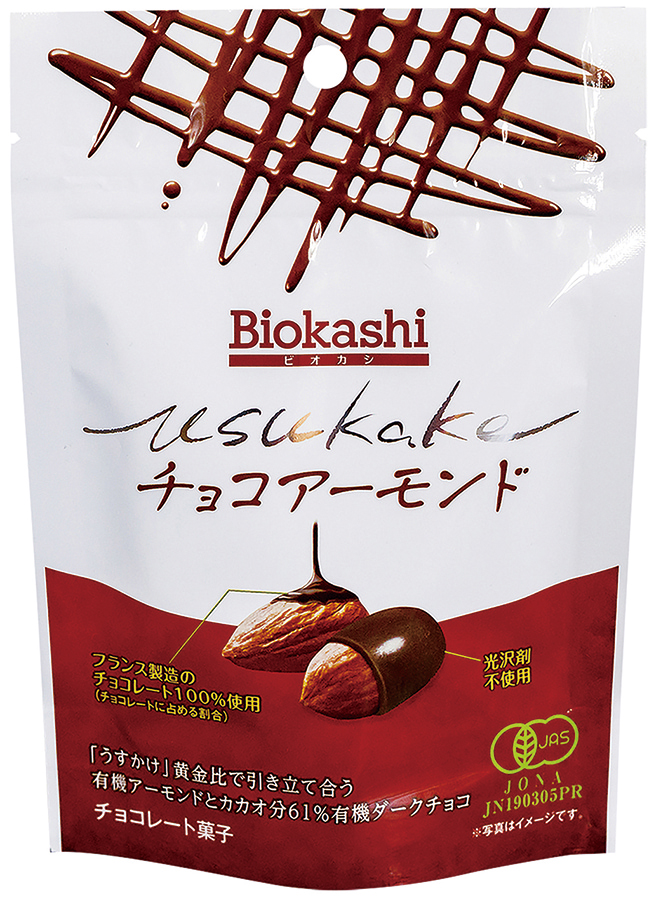 Biokashi USUKAKEオーガニックチョコアーモンド【販売期間：11月1日～3月31日予定】