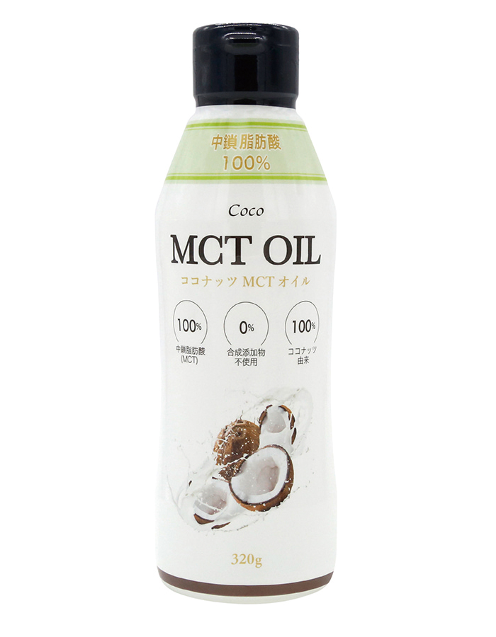 ココナッツMCTオイル