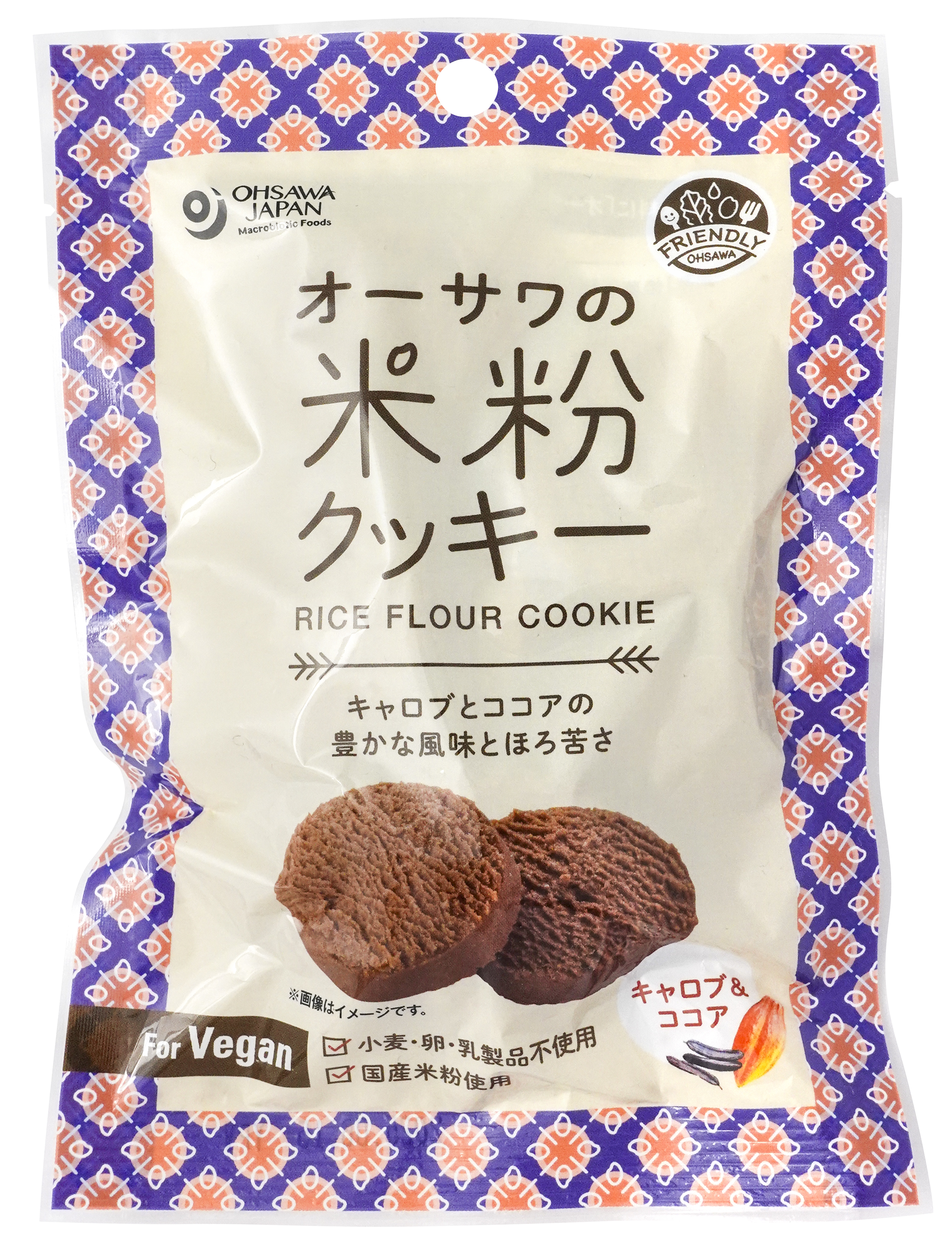 オーサワの米粉クッキー(キャロブ＆ココア)