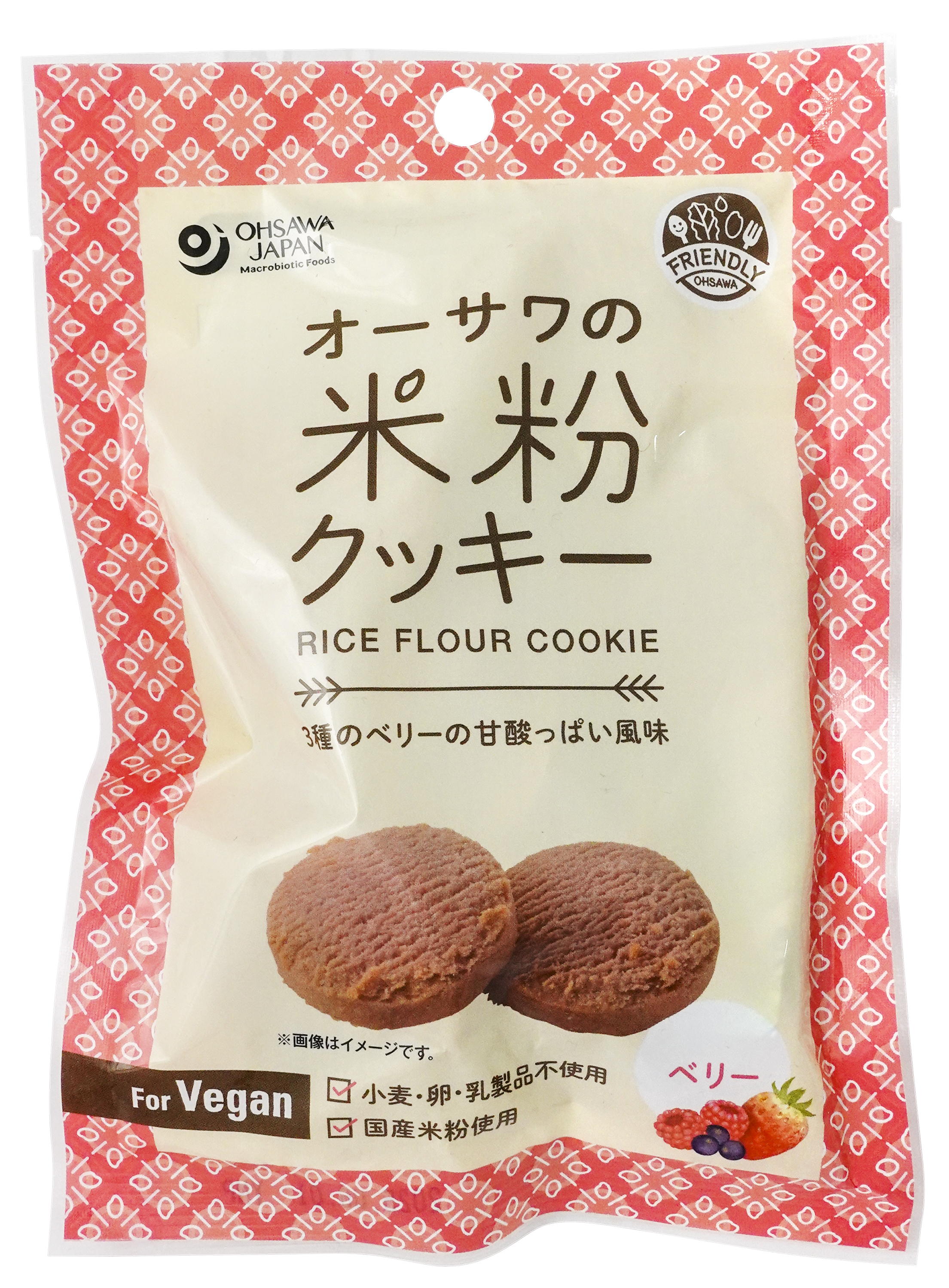 オーサワの米粉クッキー(ベリー)