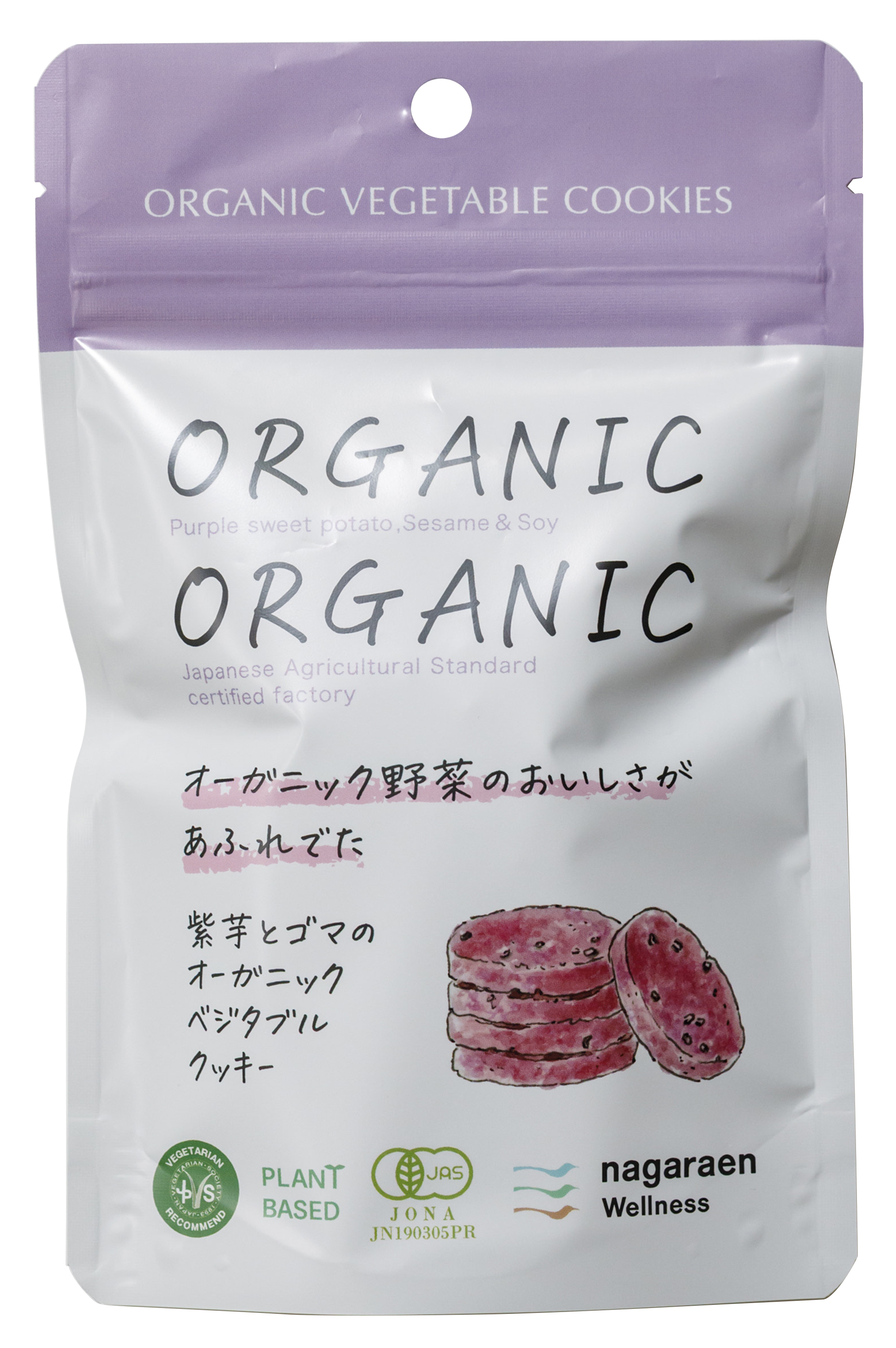 紫芋とゴマのオーガニックベジタブルクッキー
