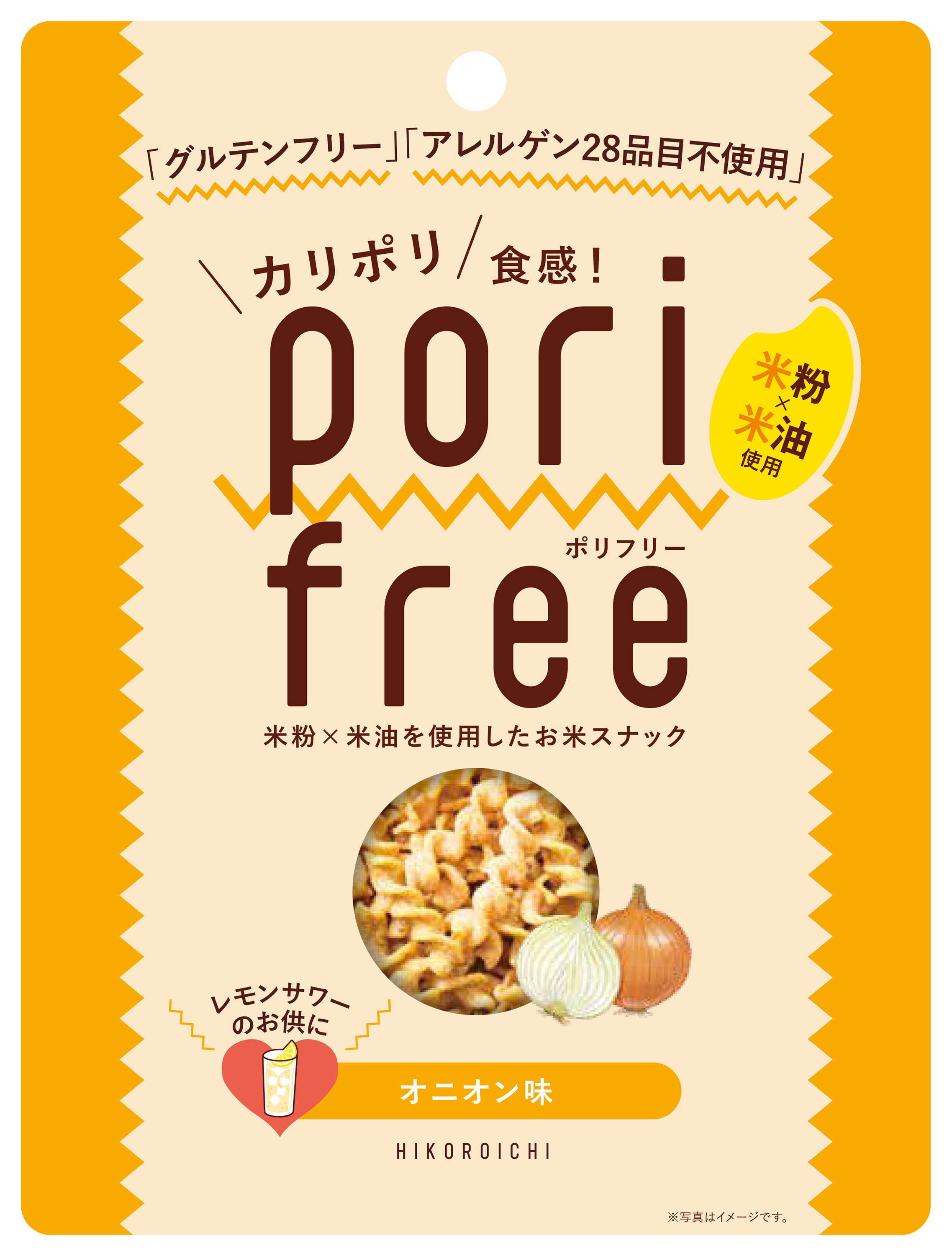 ポリフリー(お米のスナック) オニオン味