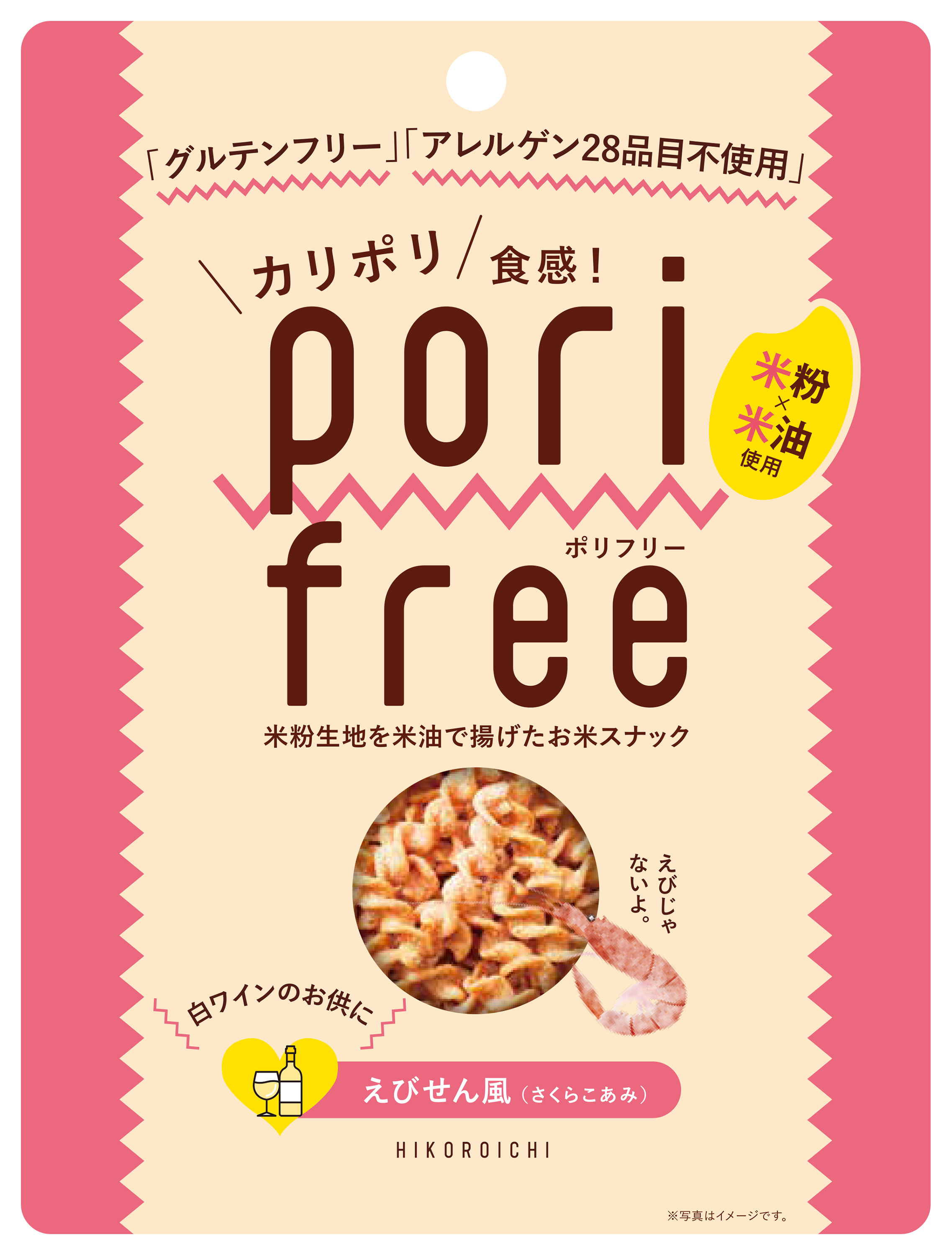 ポリフリー(お米のスナック) えびせん風(さくらこあみ)