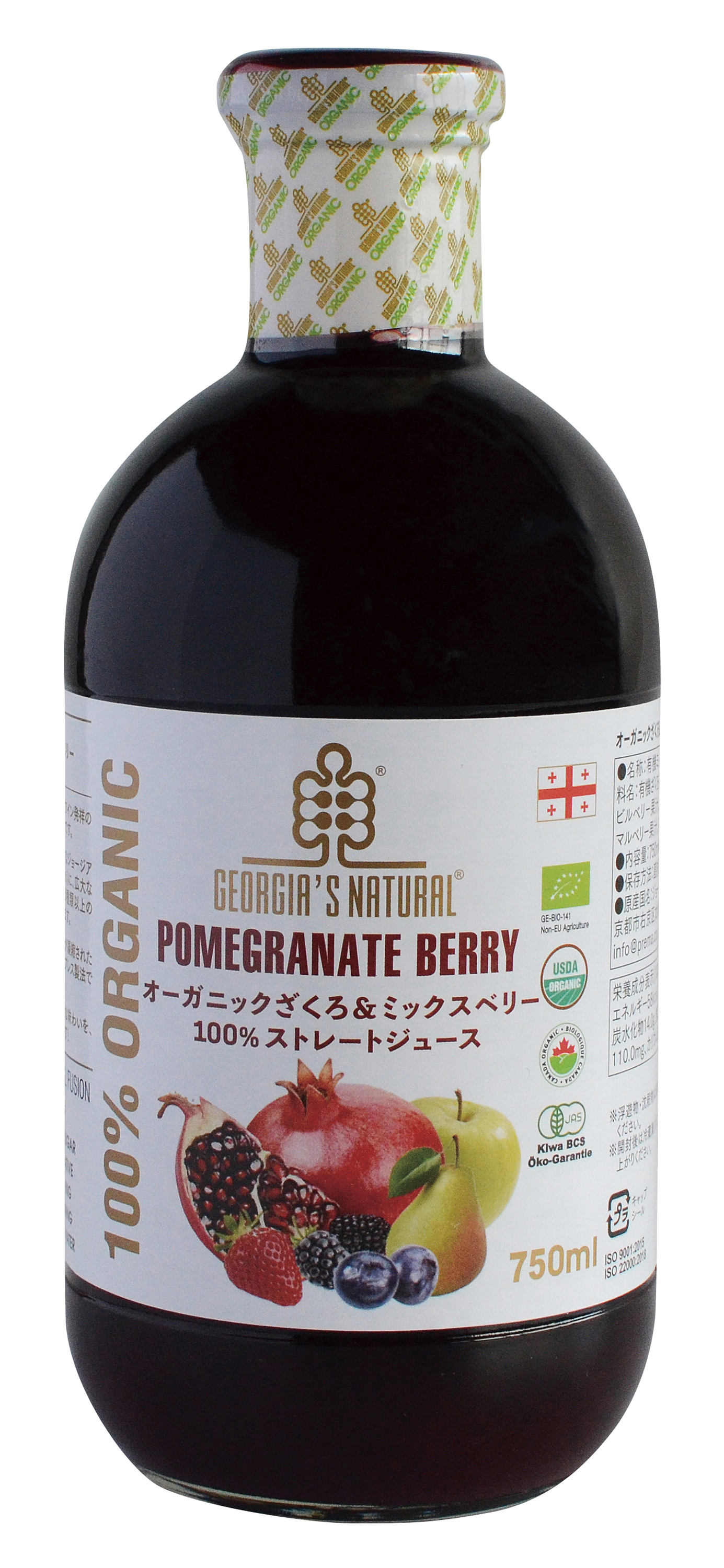 オーガニックざくろ&ミックスベリー100%ストレートジュース