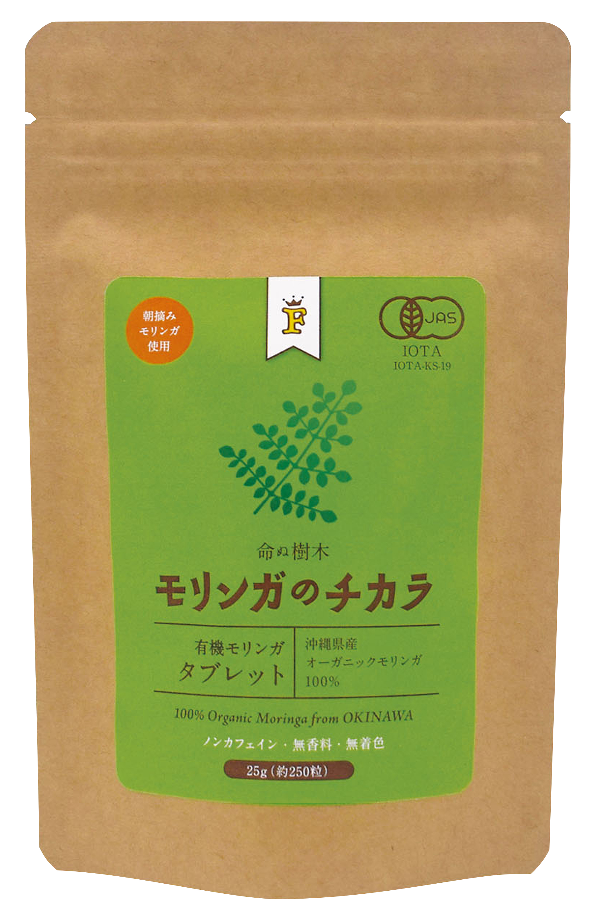 モリンガのチカラ(有機モリンガタブレット)