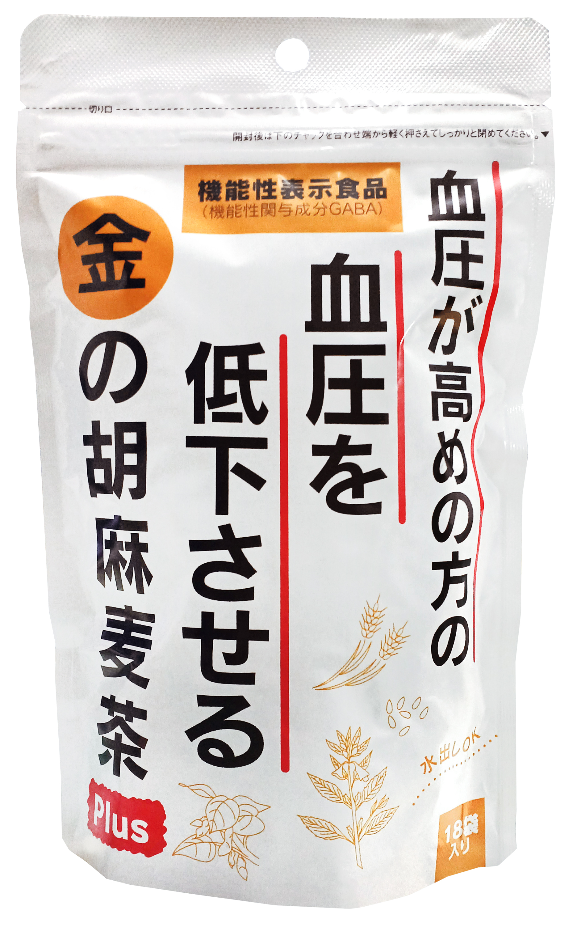 血圧が高めの方の血圧を低下させる 金の胡麻麦茶Plus