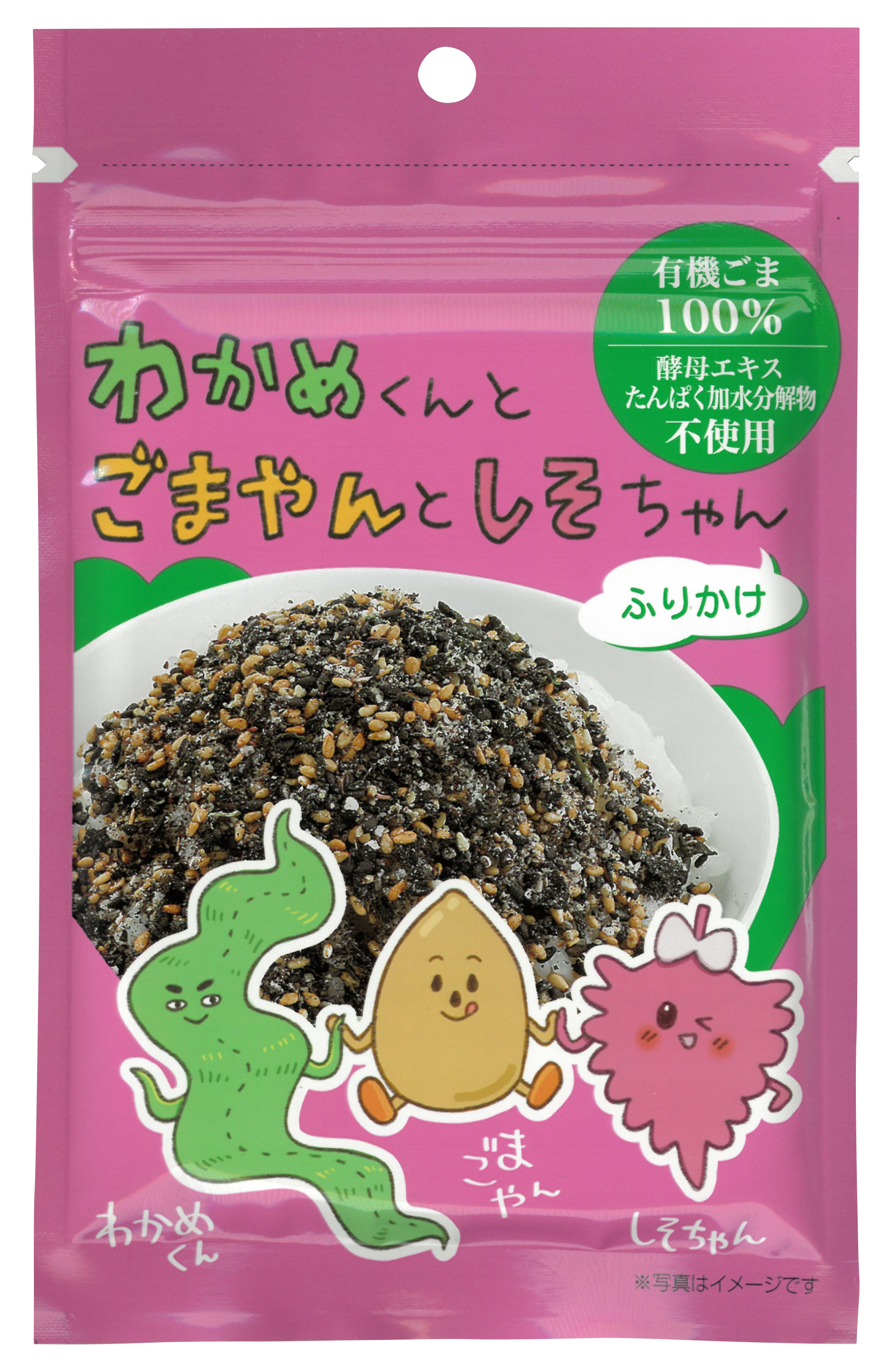 【10月新商品】わかめくんとごまやんとしそちゃんふりかけ