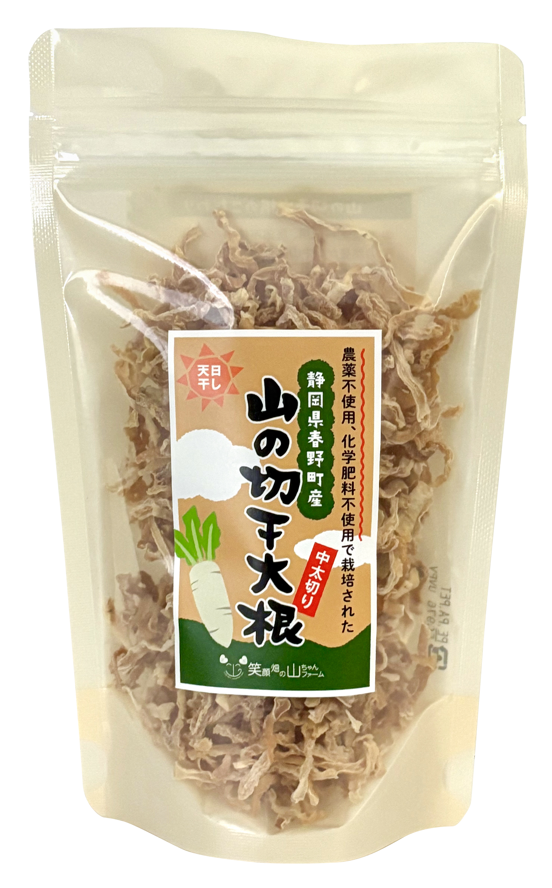 【3月新商品】山の切干大根