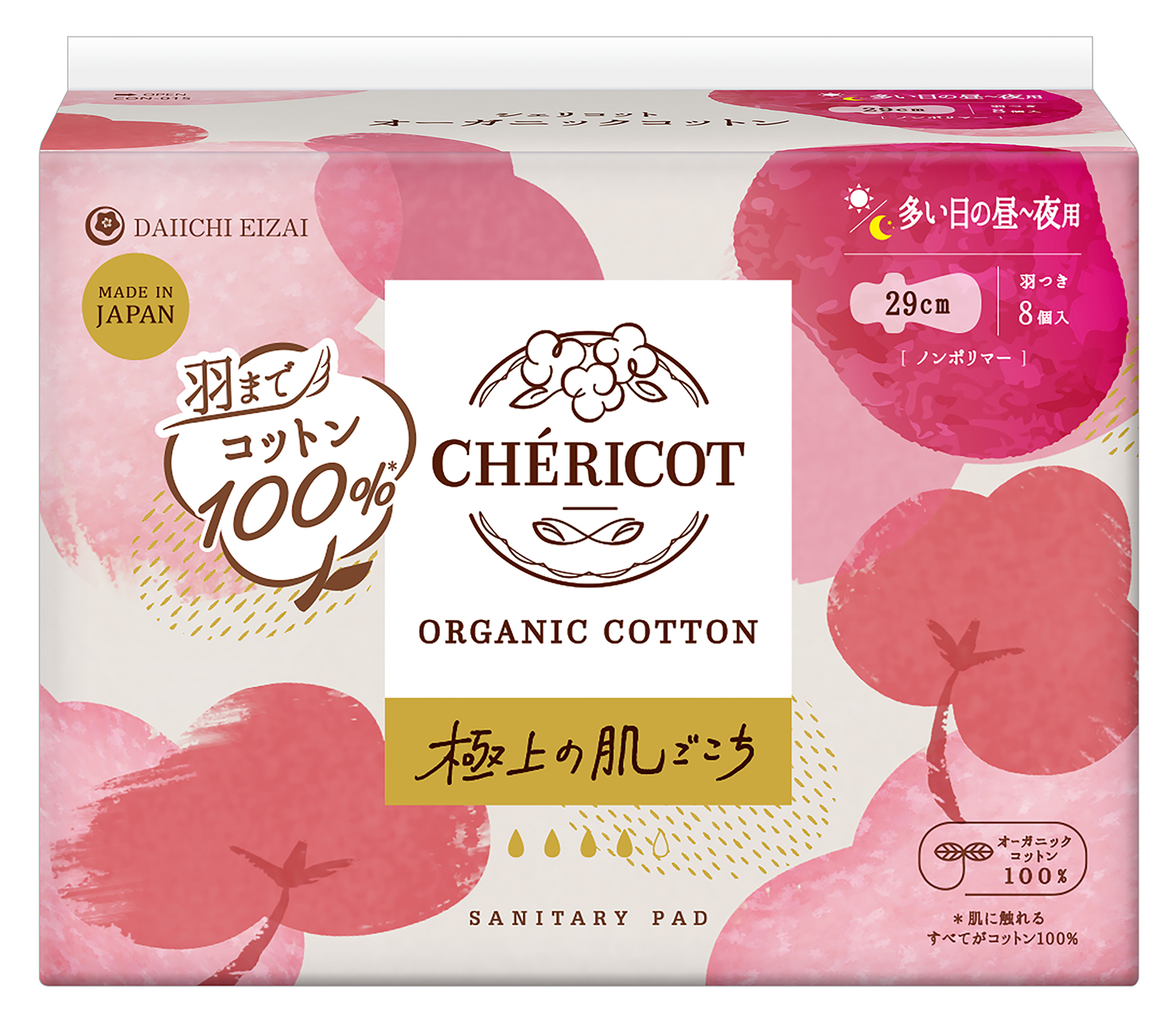 【3月新商品】シェリコット オーガニックコットン(生理用ナプキン) 29cm羽つき 多い日の昼～夜用 8枚