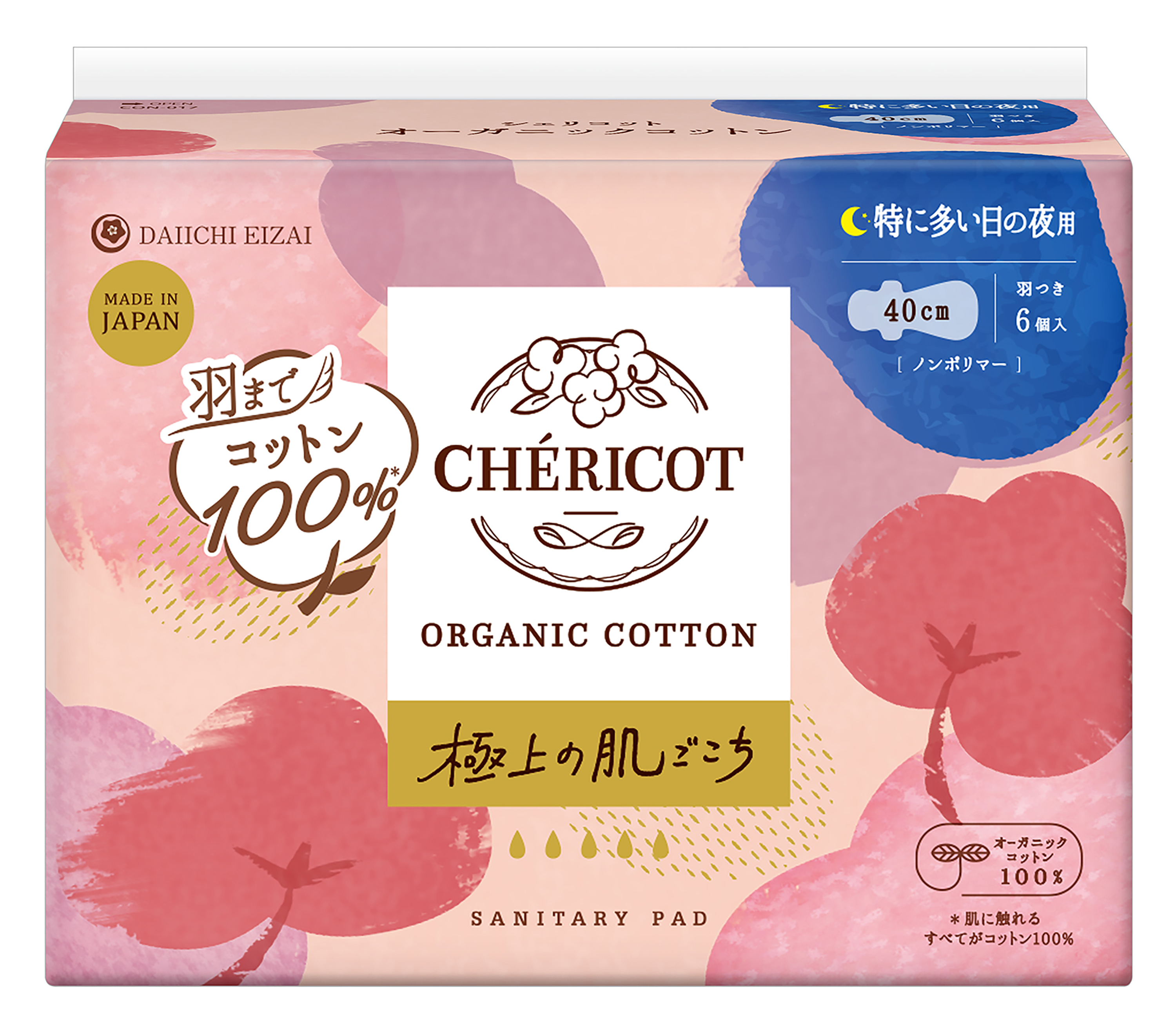 【3月新商品】シェリコット オーガニックコットン(生理用ナプキン) 40cm羽つき 特に多い日の夜用 6枚