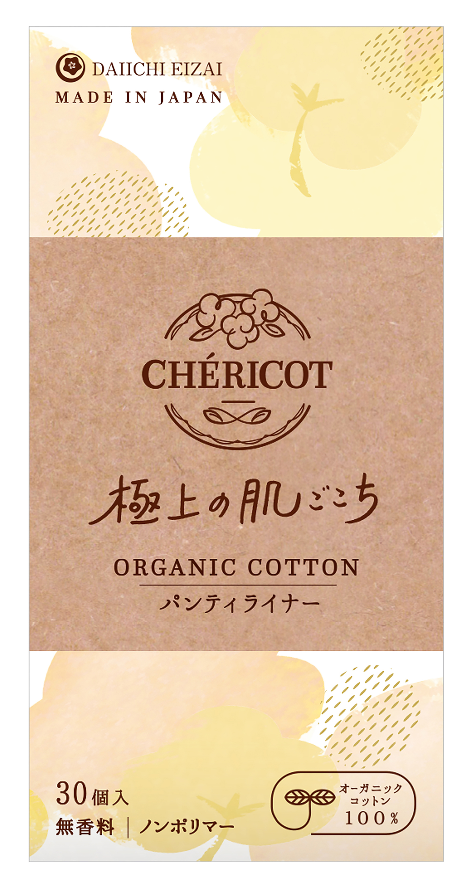 【3月新商品】シェリコット オーガニックコットン パンティライナー(おりもの専用シート) 30枚(BOX)